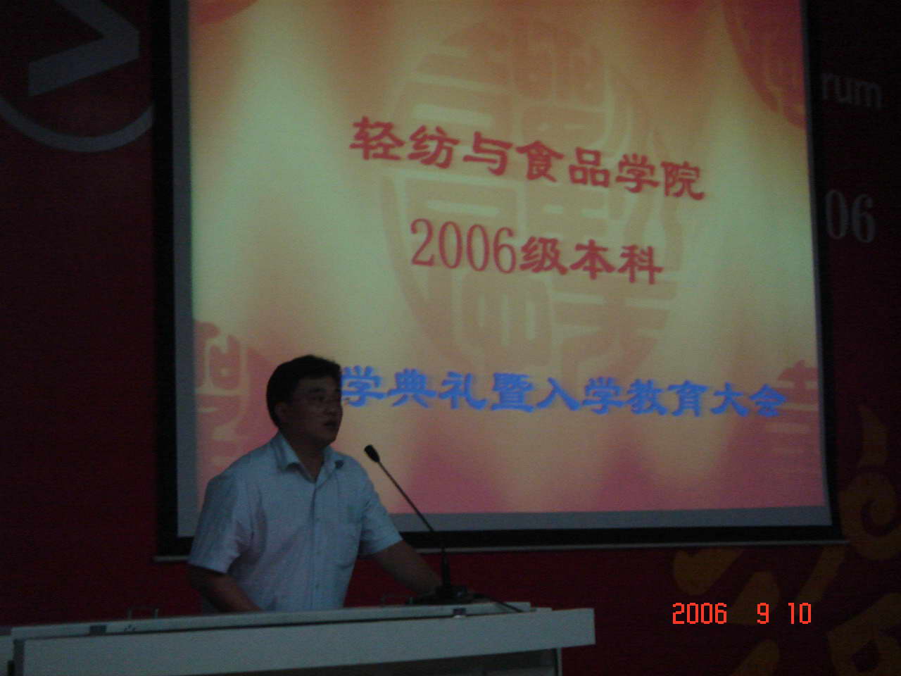 公司开学典礼由党委副书记刘晓虎老师主持